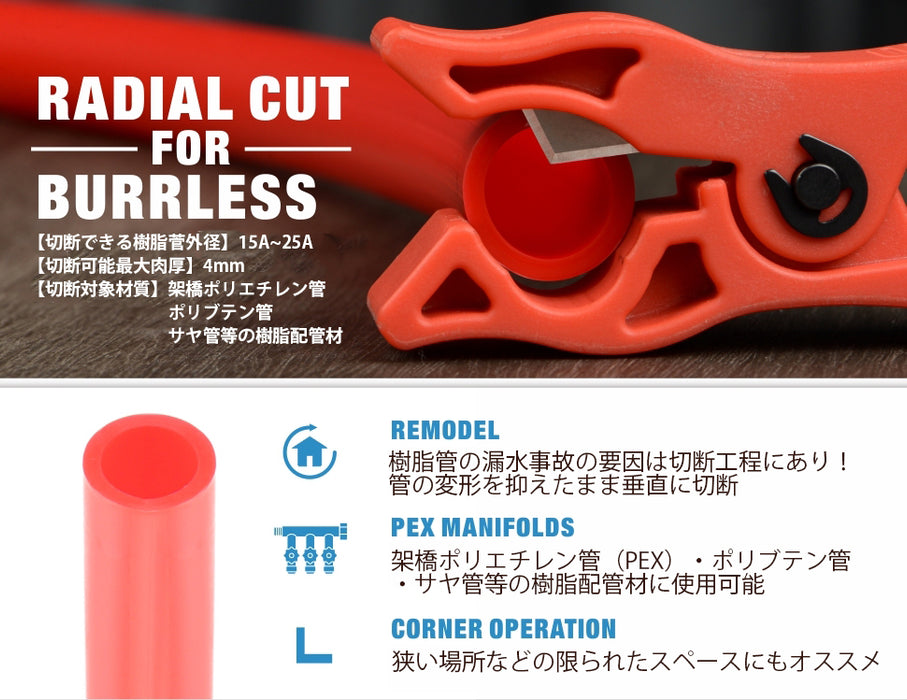 樹脂チューブカッター Φ10～Φ25mm ICP-CT01
