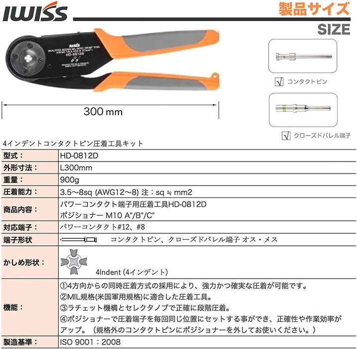 4インデント 圧着ペンチ コンタクトピン M22520/4-01 HD-0812