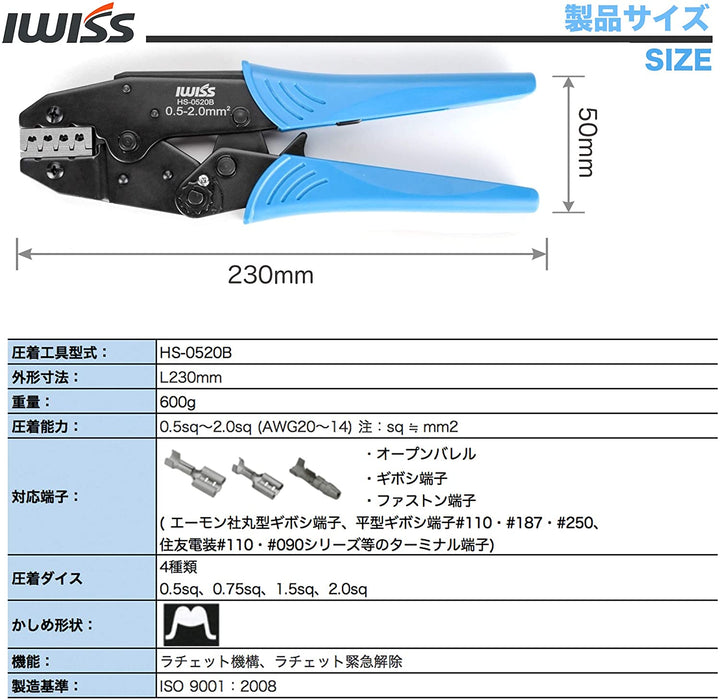 ギボシ端子 精密同時圧着ペンチ EDM加工 0.5-2.0mm2 HS-0520B