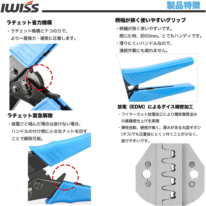ギボシ端子 精密同時圧着ペンチ EDM加工 0.5-2.0mm2 HS-0520B
