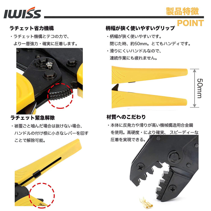 ギボシ端子 ダイナミック 同時圧着ペンチ 0.5-6.0sq HS-03BC
