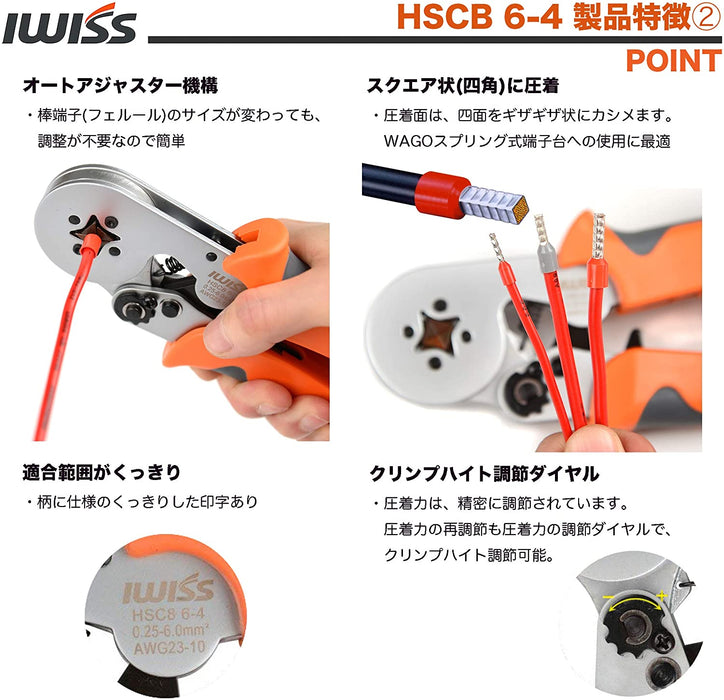 フェルール用圧着ペンチ 0.25-6.0mm2 HSC8 6-4  端子セット品 HSC8 6-4/E-400