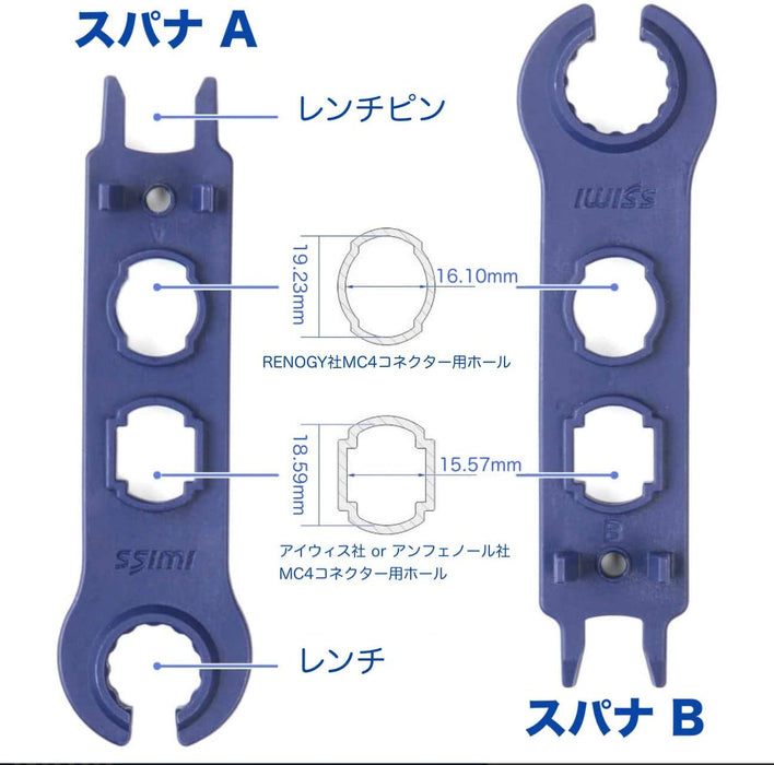MC4ソーラー 工具セット2.5/4/6mm2対応 KIT-LY-2546B Solar PV Kit