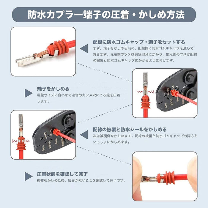 同時圧着ペンチ 防水型カプラー端子 自動車 ターミナル用 0.2-2.0mm²対応 IWS-1424B