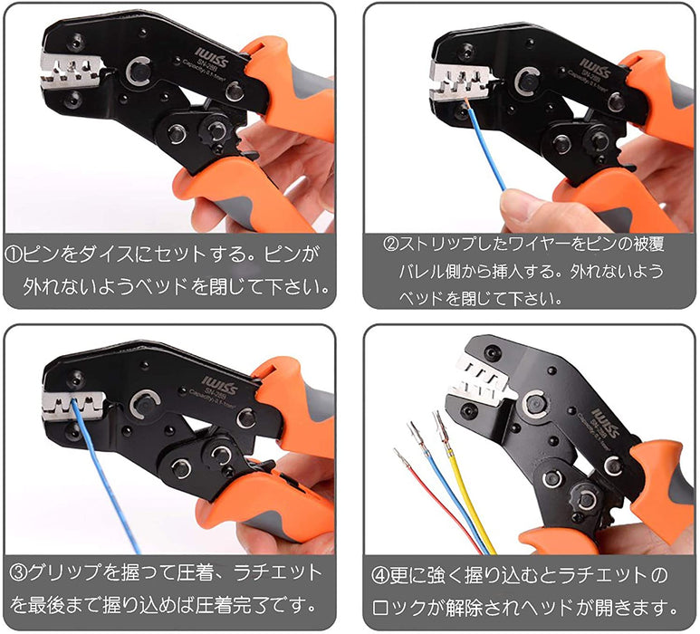 精密同時圧着ペンチ ラチェット式 オープンバレル端子 EDMカット品 0.25〜1.5mm²小・中型端子対応 SN-58BE