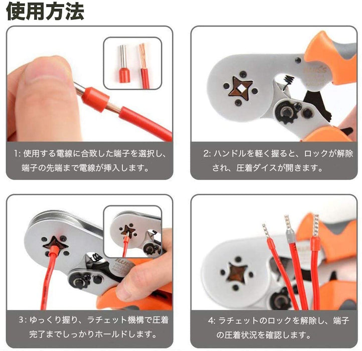 フェルール用圧着ペンチ 0.25-6.0mm2 HSC8 6-4  端子セット品 HSC8 6-4/E-770