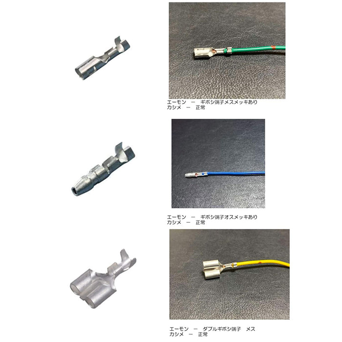 ギボシ端子 ダイナミック 同時圧着ペンチ 0.5-6.0sq HS-03BC
