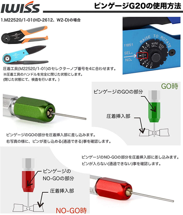 ソケットコンタクト コンタクトピン 用 4インデント 圧着工具 MIL規格 DEUTSCH DT DTM DTP用 0.12～3.5sq対応 M22520/1-01 (HD-2612+G20)