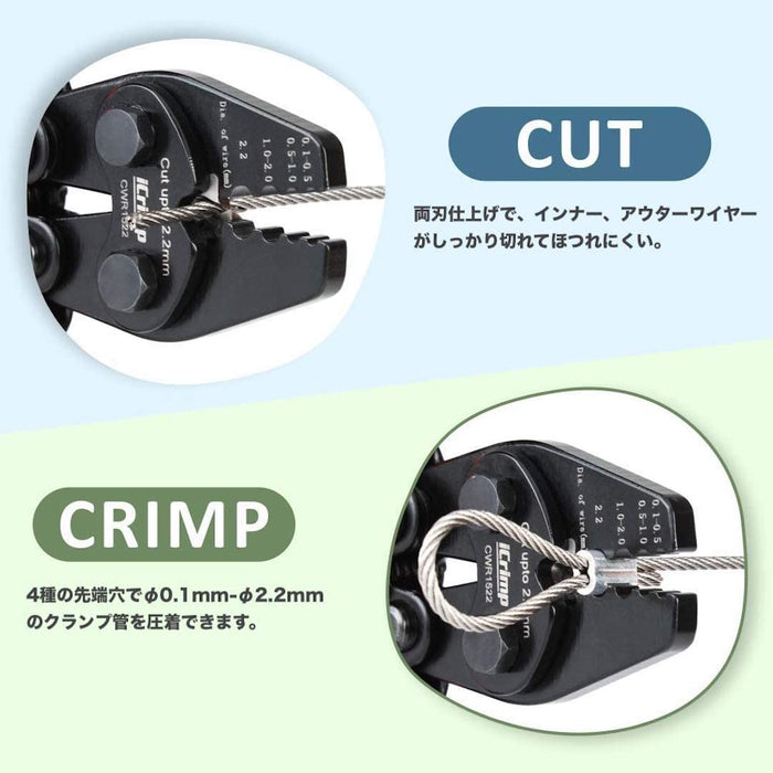 ハンドプレッサー ワイヤークランプカッター φ0.1mm-φ2.2mm KIT-1522
