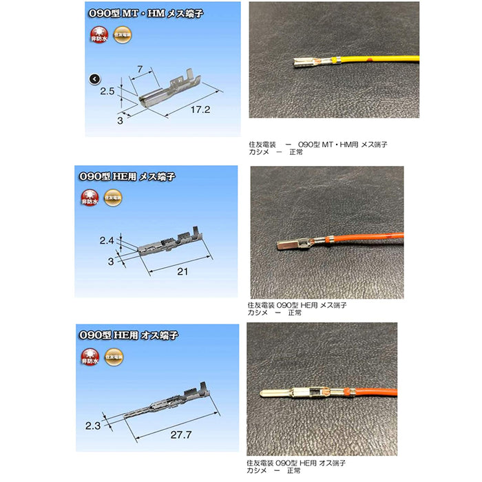 ギボシ端子 ダイナミック 同時圧着ペンチ 0.5-6.0sq HS-03BC