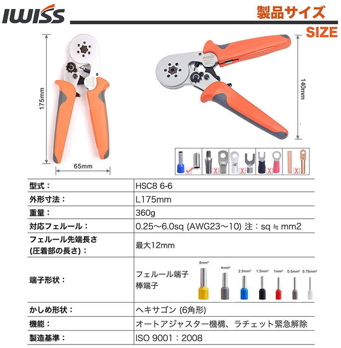 フェルール 圧着ペンチ 0.25-6.0mm2 HSC8 6-6