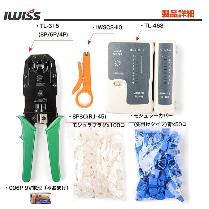 LANケーブル自作工具キット 単線仕様 CAT6対応 6点セット