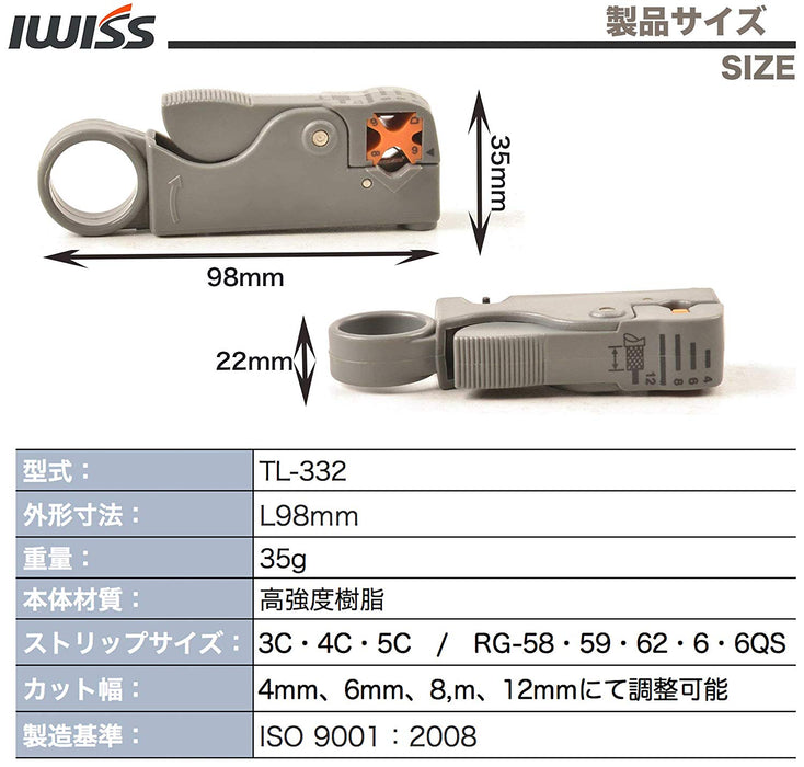 ワイヤーストリッパー 3C 4C 5C  取扱説明書付 TL-332