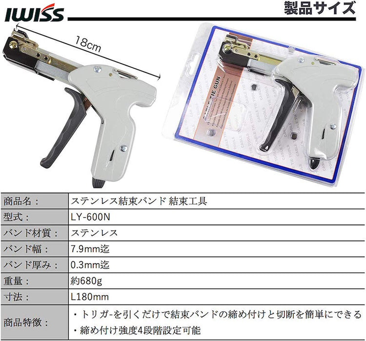 ケーブルタイ  ステンレス結束バンド 結束工具 LY-600N