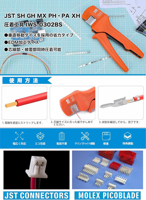 極小端子 1.0㎜-2.0㎜ピッチ用 垂直圧着工具 IWS-0302BS