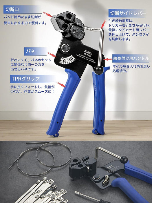 メタルタイ タイガン＋ステンレスタイセット 幅4.5～12mm迄 WCT322-TIE100