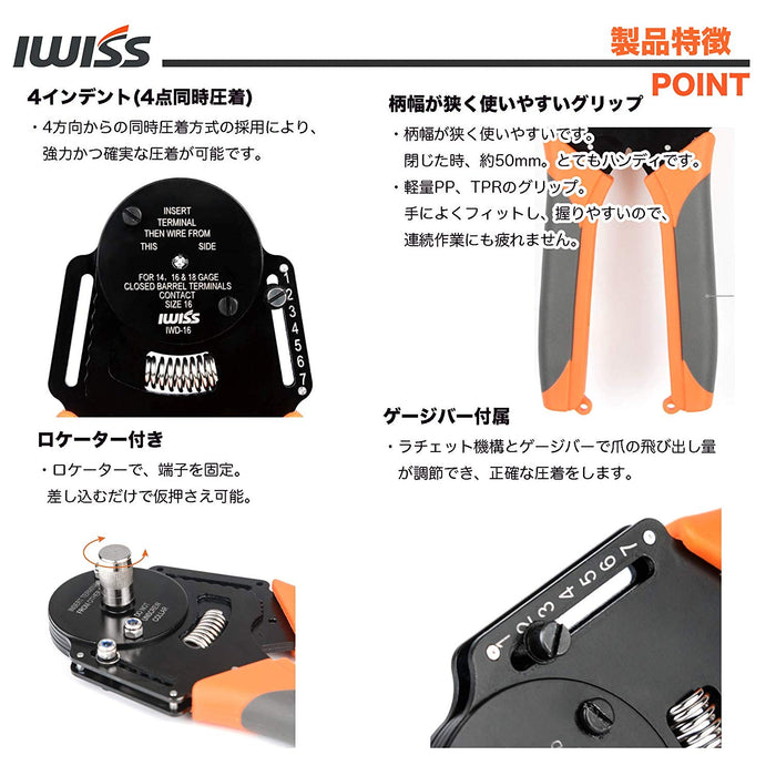 ソケットコンタクト 4インデント 圧着ペンチ 自動車用 DEUTSCH DT コネクタ クローズドバレル端子 圧着工具 AWG 14、16、18対応 IWD-16