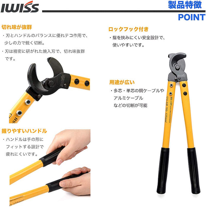 太物ケーブルカッター 電線サイズ125sq LK-125A
