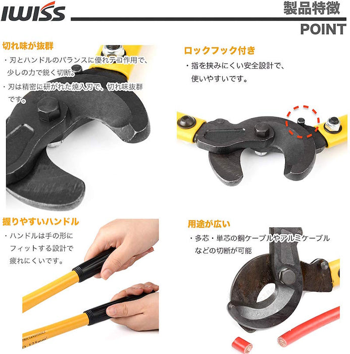 太物ケーブルカッター  LK-250