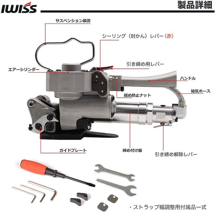 エアー式バンド結束機  13〜19mmまで AQD-19