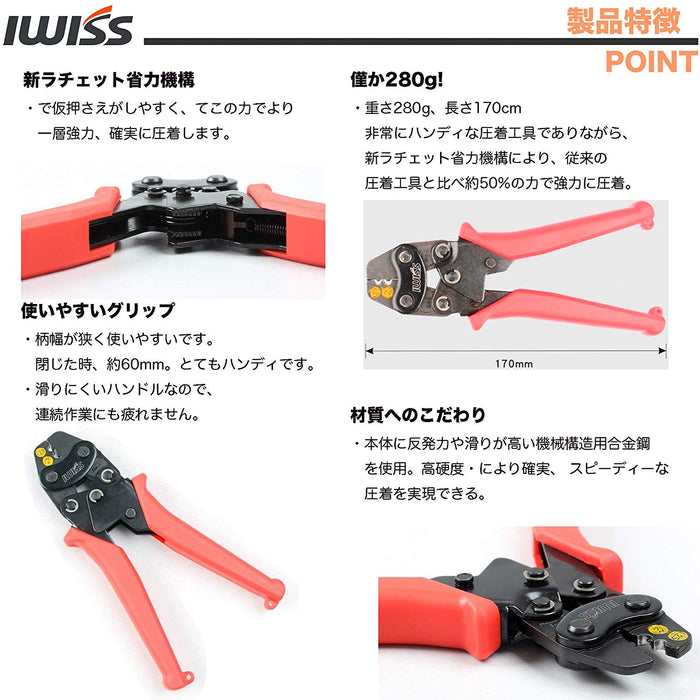 裸圧着スリーブ ミニ圧着工具 1.25-2.0mm2 HS-1MA