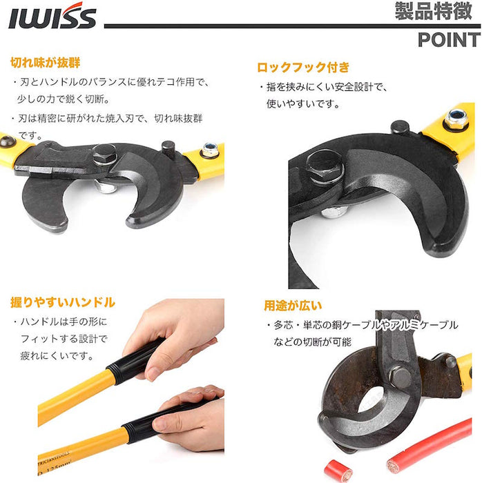 太線ケーブルカッター  LK-500