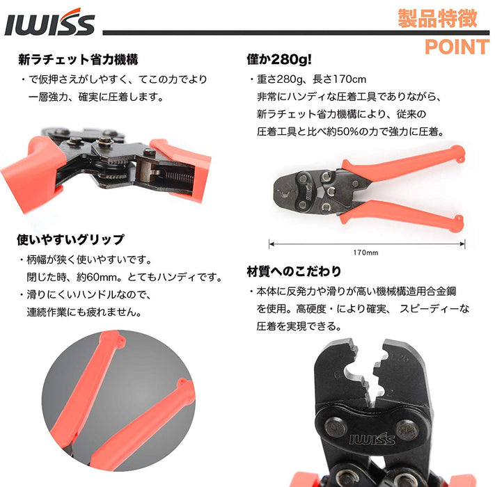 裸圧着スリーブ ミニ圧着工具 1.25sq-5.5sq対応 HS-6MA