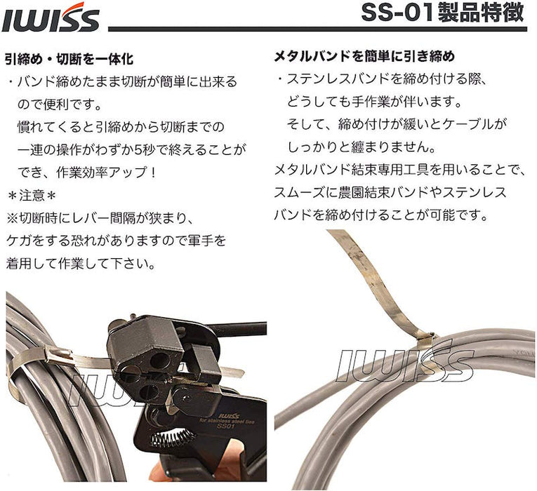 メタルタイ ステンレス結束バンド 結束工具 SS-01
