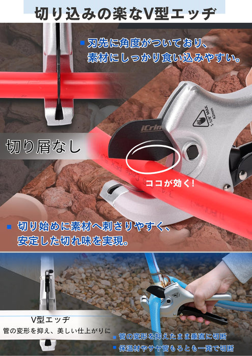 樹脂管カッター 樹脂フレキシブル管カッター 塩ビ管カッター 切断工具 外径42mm PC-348-42