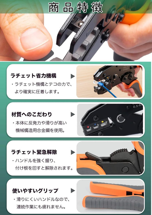 自動車用 マルチ圧着工具セット EVA-30JL