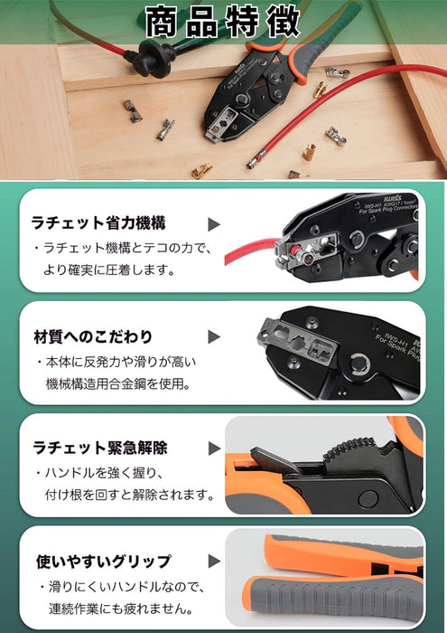 IGコネクター用 圧着ペンチ 5.5φmm 7.0φmm 7.5φmm IWS-H1