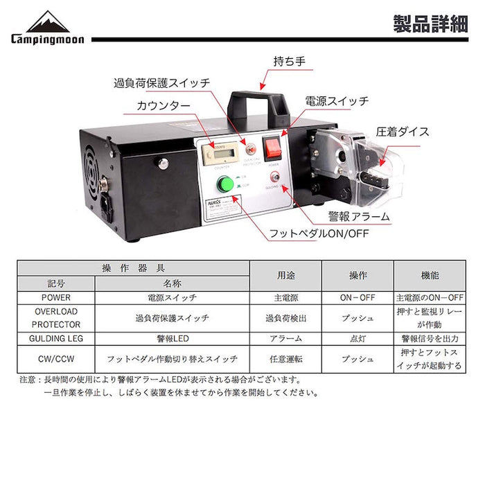 電動式圧着工具 卓上型 マルチ圧着機 EM-6B1