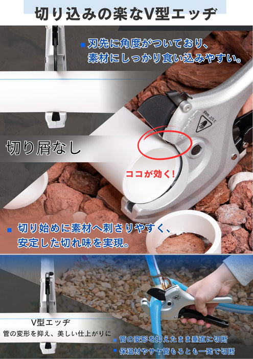 樹脂管カッター 樹脂フレキシブル管カッター 樹脂チューブ 切断工具 φ42mm-64mm PC-348-64