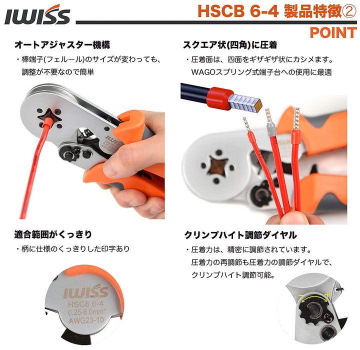 フェルール用圧着ペンチ 0.25-6.0mm2 HSC8 6-4