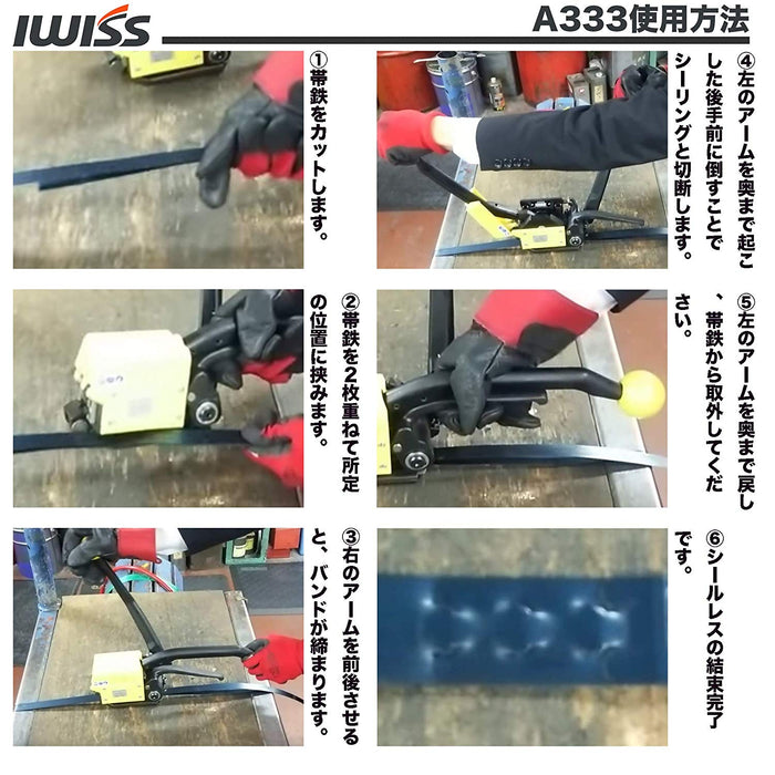 帯鉄用シールレス結束機 A333