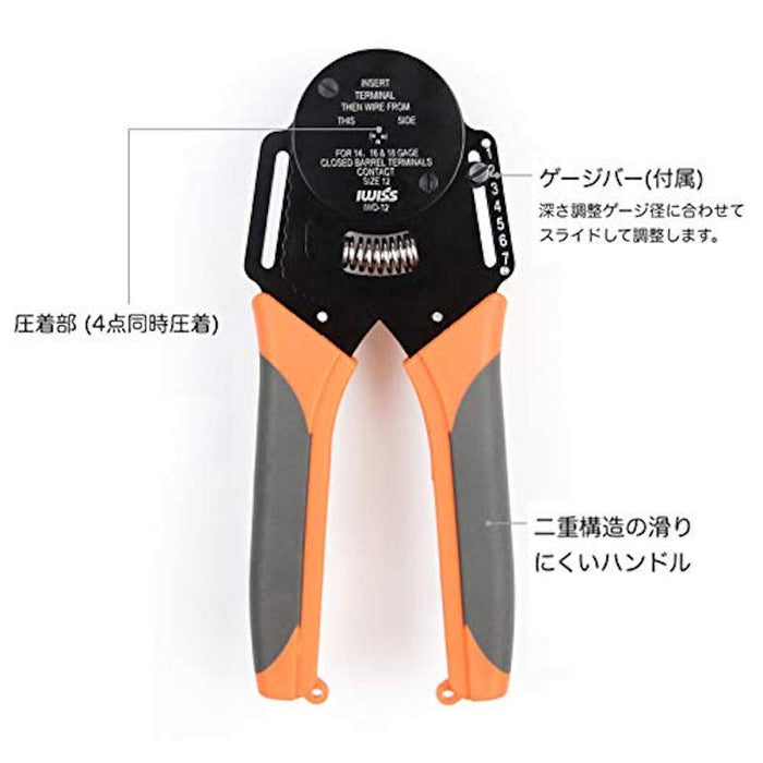 4インデント DTPコネクター 圧着ペンチ  AWG 12 対応 IWD-12