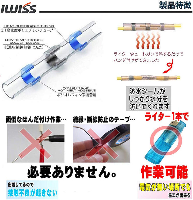 熱収縮スリーブ  合計50個 ケース入り  I-398