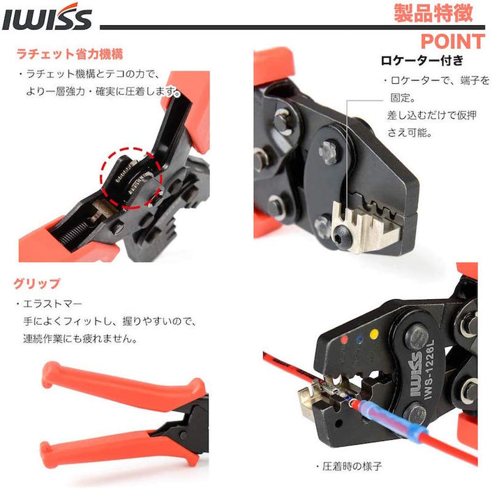 MIL規格 スプライス 圧着工具 0.12-3.5sq IWS-1226L