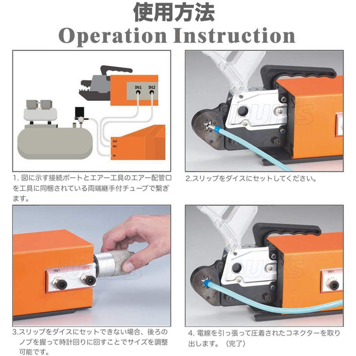 エアー式圧着機 卓上型 フェルール圧着機 AM 6-4