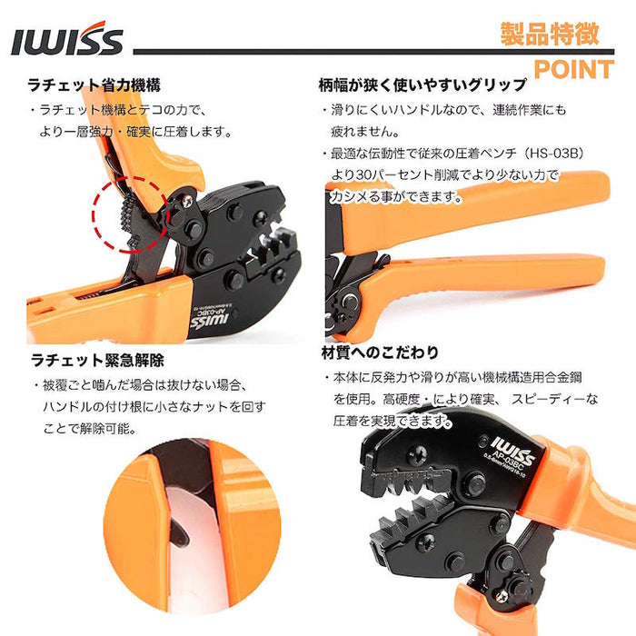 ラチェット式  圧着ペンチ  1.5-6.0mm²対応 AP-03BC