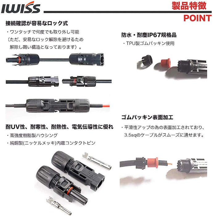 MC4コネクタ  2.5/4.0/6.0sqケーブル対応 (100組セット)