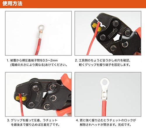 裸圧着スリーブ ミニ圧着工具 1.25-2.0mm2 HS-1MA