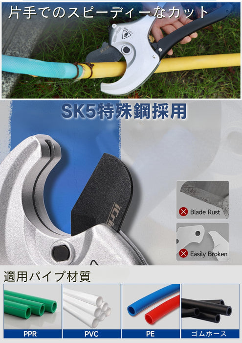 樹脂管カッター 樹脂フレキシブル管カッター 樹脂チューブ 切断工具 φ42mm-64mm PC-348-64