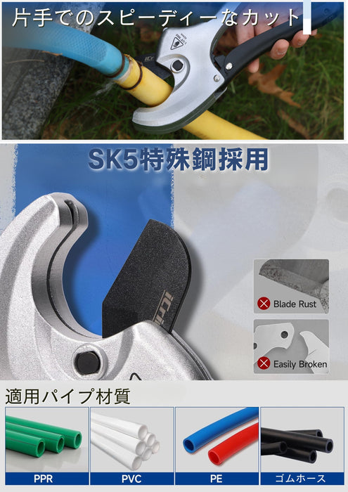 樹脂管カッター 樹脂フレキシブル管カッター 塩ビ管カッター 切断工具 外径42mm PC-348-42