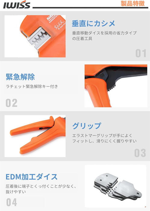 極小端子 1.0㎜-2.0㎜ピッチ用 垂直圧着工具 IWS-0302BS