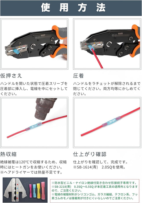 突き合わせ形接続子 専用 圧着工具 CE1/CE2/CE5/CE8 IWS-125C