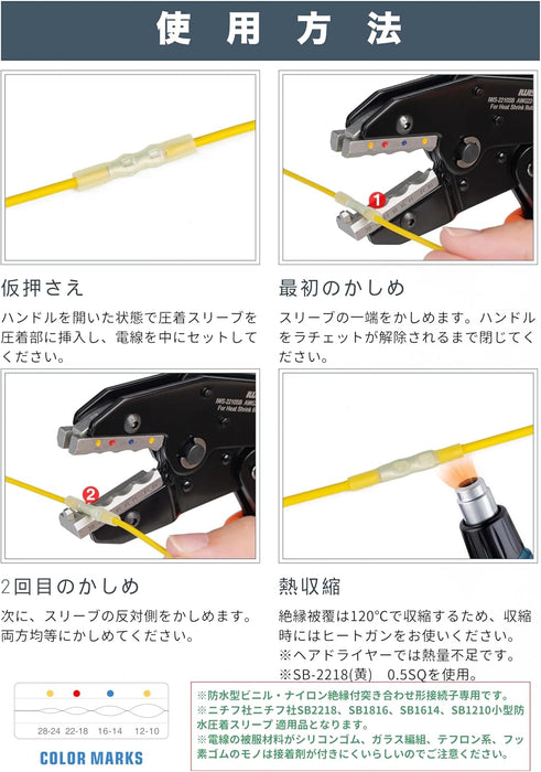 突き合わせ形接続子 専用 圧着工具 CE.5/CE1/CE2/CE5 IWS-2210SB