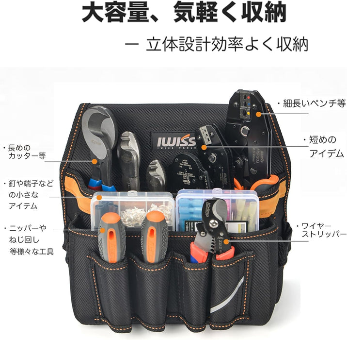 ツールバッグ LM-78011