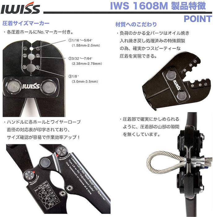ワイヤーロープカッター かしめ機 φ1.2mm-φ3.5mm IWS-1608M/CWR35