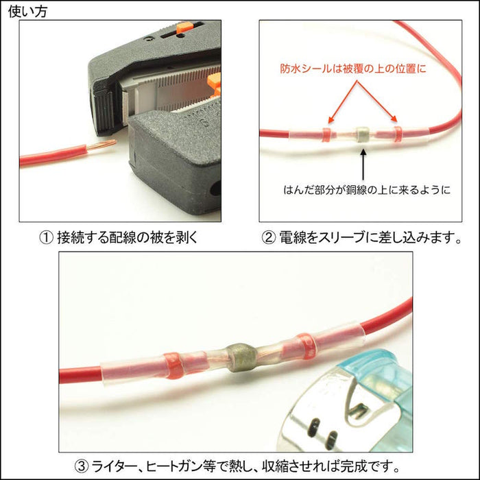 熱収縮スリーブ  合計50個 ケース入り  I-398